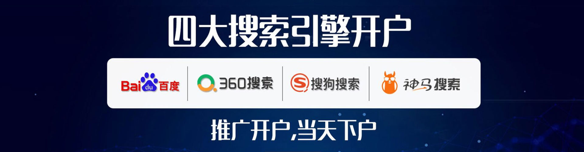 武江sem服务