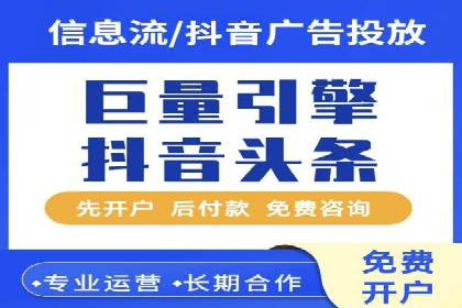 360信息流广告案例：精准定位成功之道